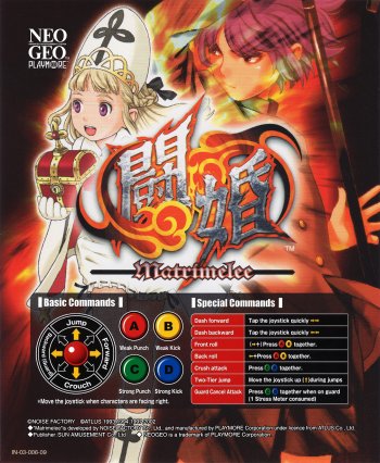 Mini-Marquee Matrimelee