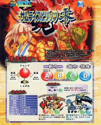 Mini-Marquee Samurai Spirits Zero